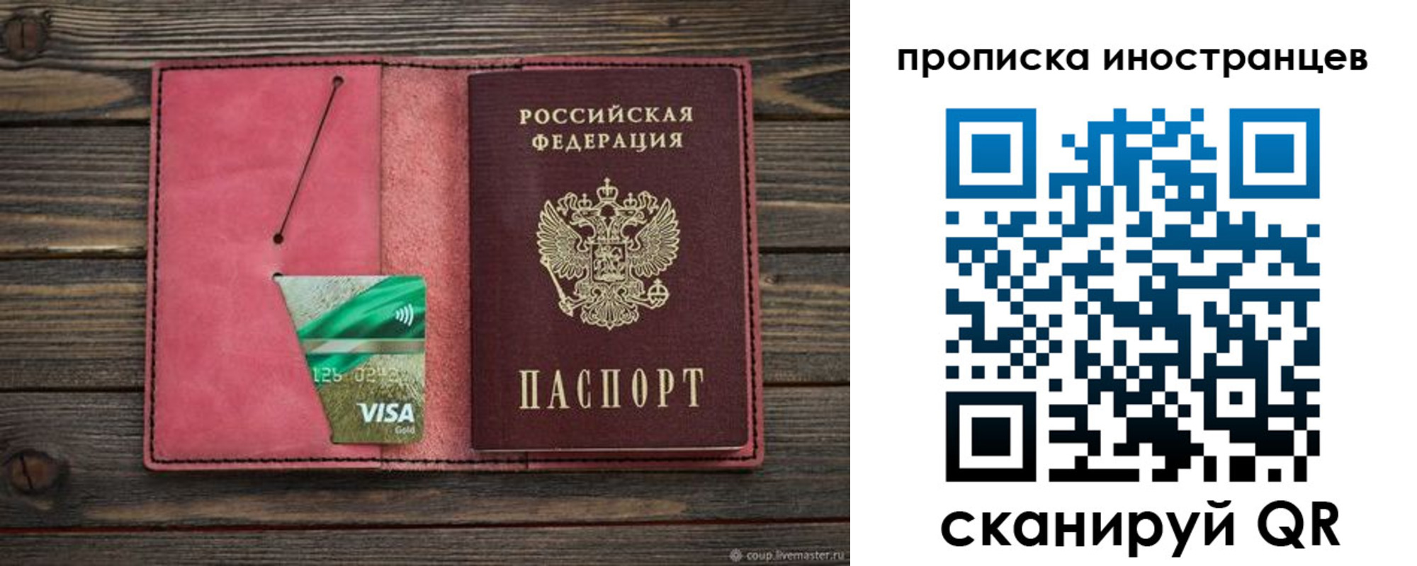 временная регистрация в Дигоре