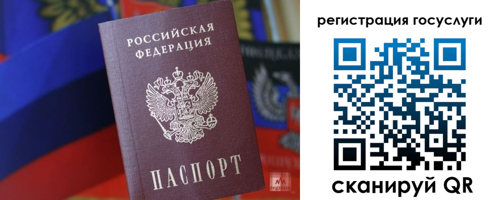 прописка от собственника в Дигоре