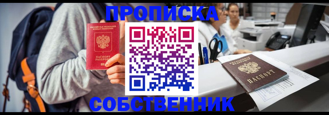 временная регистрация поиск в Дигоре