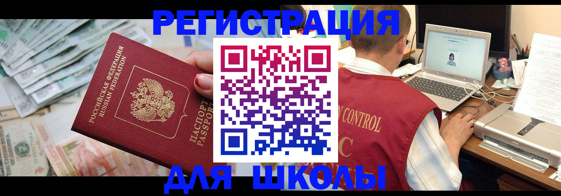 временная регистрация законно в Дигоре